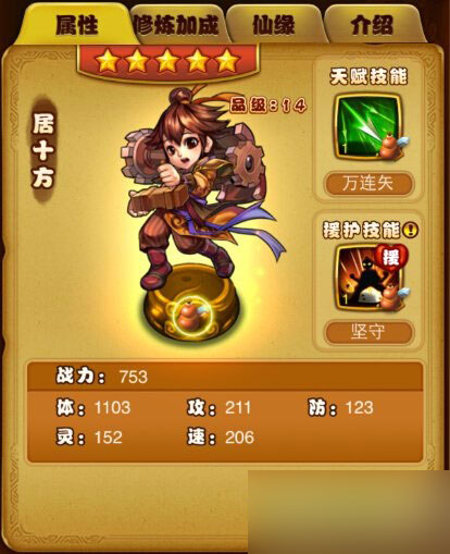 仙劍奇?zhèn)b傳手游7月22日更新內容 月末運營活動開啟
