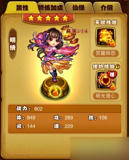 仙劍奇?zhèn)b傳手游7月22日更新內容 月末運營活動開啟