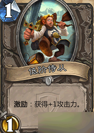 炉石传说激励触发次数介绍