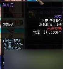 dnf平安護符怎么獲得 dnf平安護符有什么用2