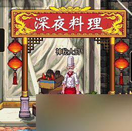 7月24日深夜料理獎勵 10張深淵票必定爆SS