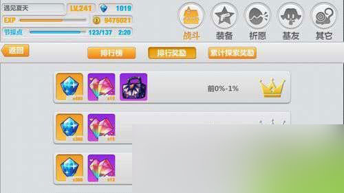 崩坏学园2幻海密室seele的玩具箱获得方法