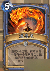 《炉石传说》激励机制分析