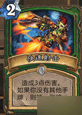 《炉石传说》激励机制分析
