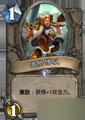 《炉石传说》激励机制分析