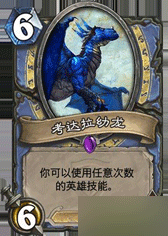 《炉石传说》激励机制分析