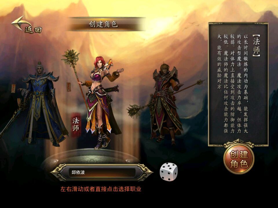 法師PK技巧分享 法師VS戰(zhàn)士打法推薦