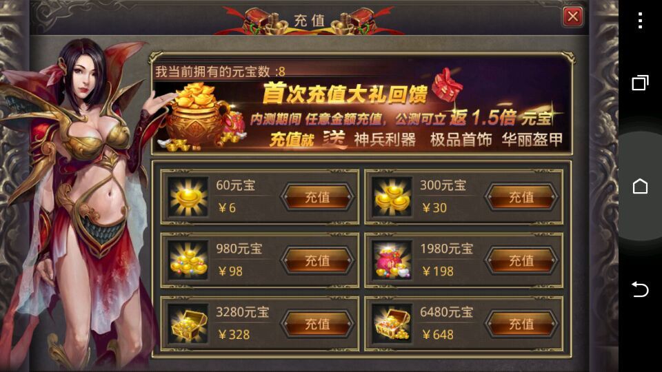 热血传奇怎么刷元宝 刷元宝技巧分享