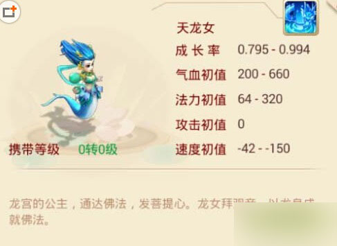 大话西游手游天龙女怎么加点 天龙女加点攻略