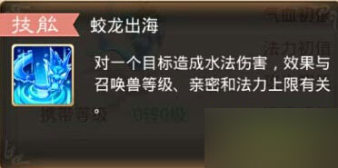 大话西游手游天龙女怎么加点 天龙女加点攻略