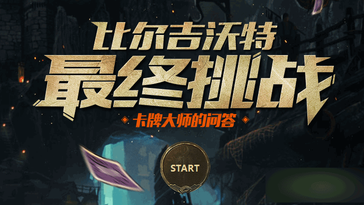 LOL崔斯特最愛的消費(fèi)項(xiàng)目是什么