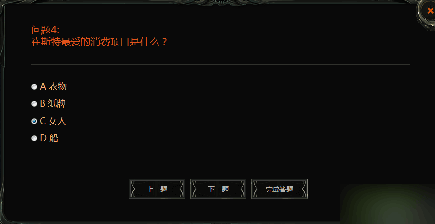 LOL崔斯特最愛的消費(fèi)項(xiàng)目是什么
