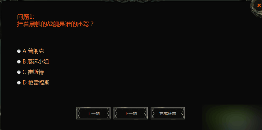 LOL掛著黑帆的戰(zhàn)艦是誰(shuí)的座駕
