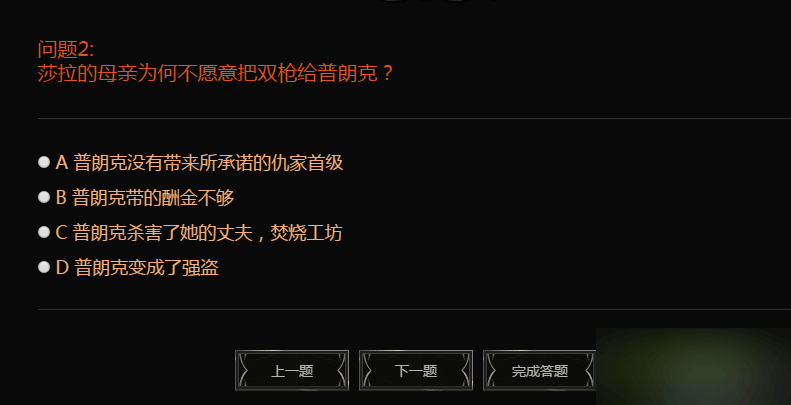 LOL莎拉的母親為何不愿意把雙槍給普朗克