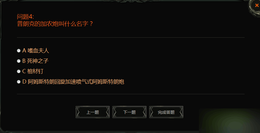 《LOL》普朗克的加農(nóng)炮叫什么名字