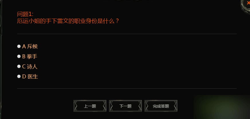 《LOL》厄運(yùn)小姐手下的雷文是什么職業(yè)