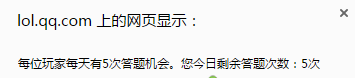lol比爾吉沃特最終挑戰(zhàn)答題活動(dòng)