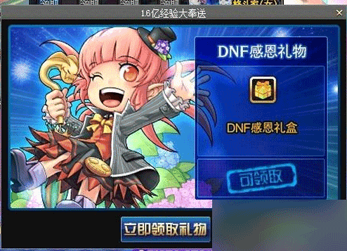 dnf7月30日更新賽麗亞的感謝禮物能獲得幾次