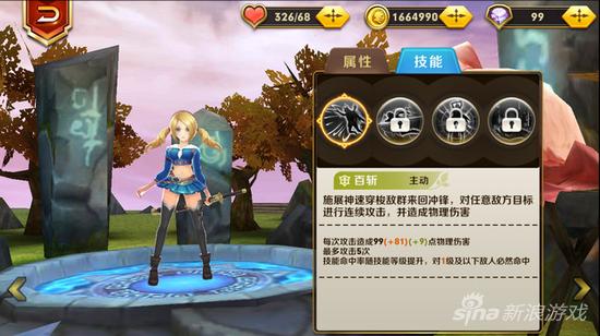 天天传奇剑姬小羽