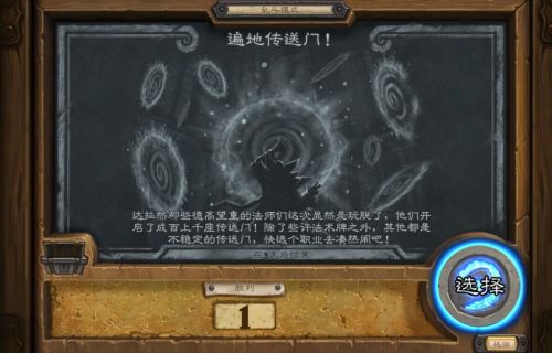 炉石传说乱斗模式遍地传送门玩法 遍地传送门卡组推荐