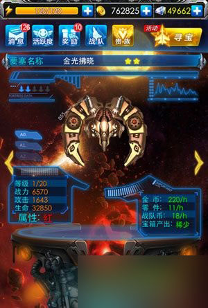 雷霆战机金光拂晓怎么解锁 解锁方法介绍