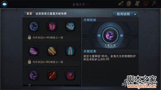 天赋1