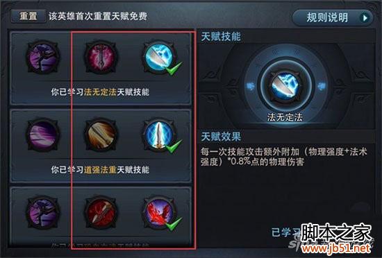 天赋2