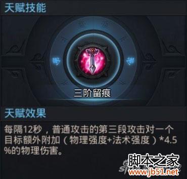 天赋3