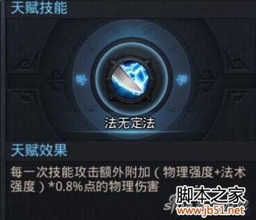 天赋4