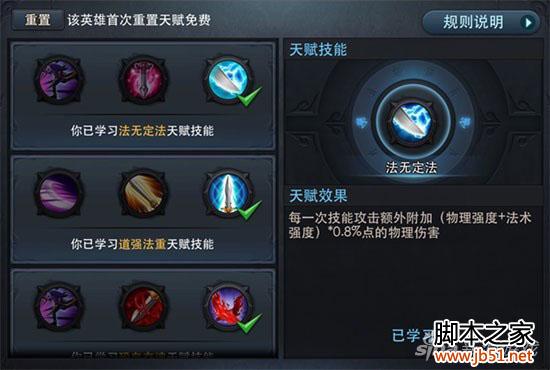 天赋5