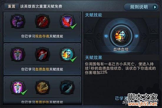 天赋6