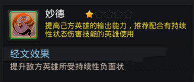 妙德经文