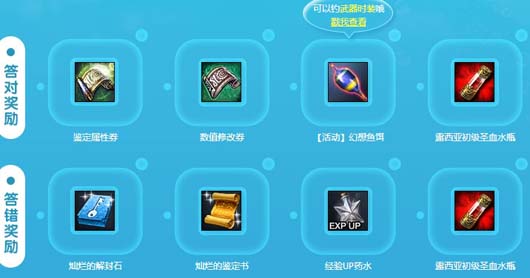 疾风之刃答题之战活动及奖励介绍 活动网址