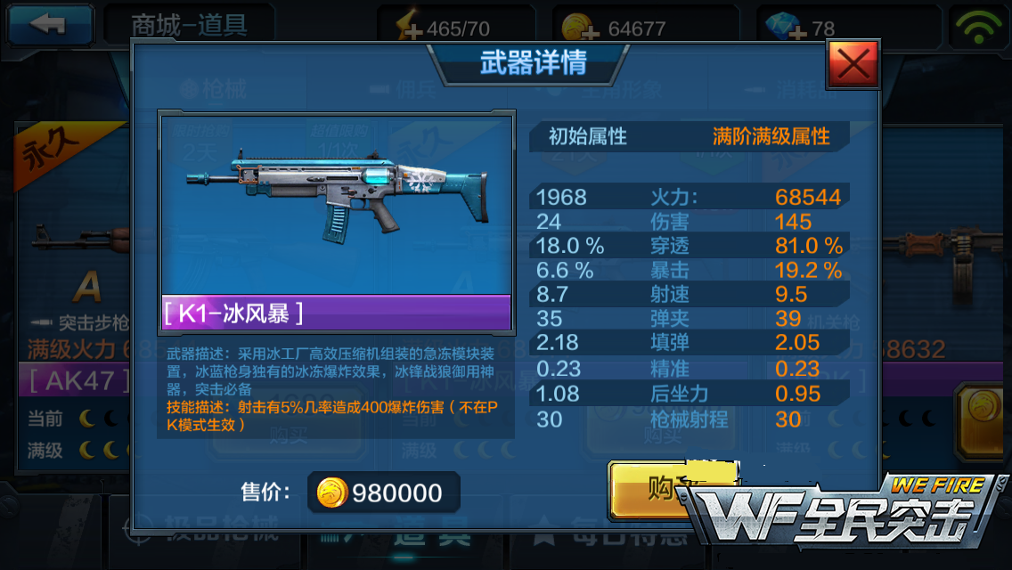 全民突击赏金模式枪械选择 什么枪械最好用