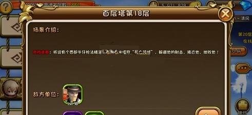 梦幻神域百层塔18层怎么打 三星通关攻略 