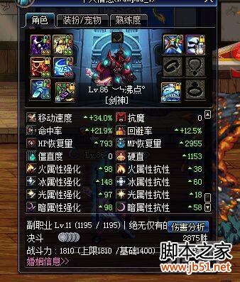 DNF天御套怎么樣 DNF天御套裝附加傷害測試