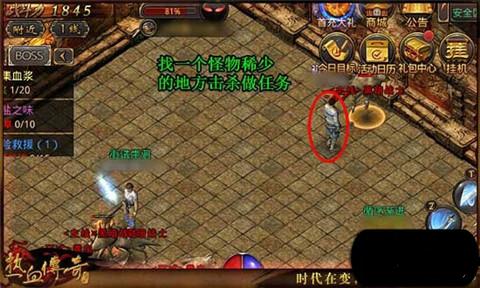 热血传奇手机版战士怎么快速刷怪 战士刷怪技巧攻略