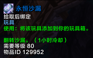 6.2.2ptr补丁 时空漫游模式新增物品总览