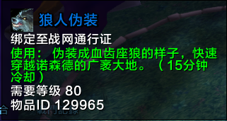 6.2.2ptr补丁 时空漫游模式新增物品总览