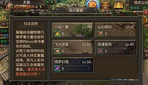 热血传奇手机版焰火屠魔怎么打 焰火屠魔爆什么