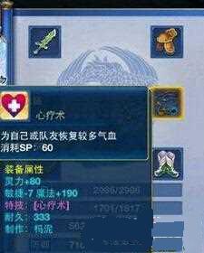 神武2门派特技怎么选择 特技选择攻略