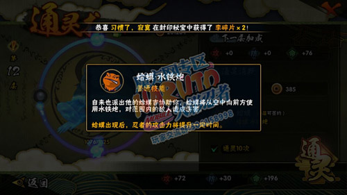 火影忍者手游通灵兽蛤蟆蓝蛇猿魔阵容详解