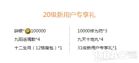 《天涯明月刀》888新手礼包详细介绍