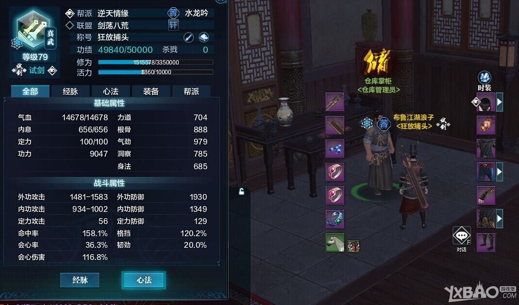 《天涯明月刀》藏风谷9000功力真武分享心得