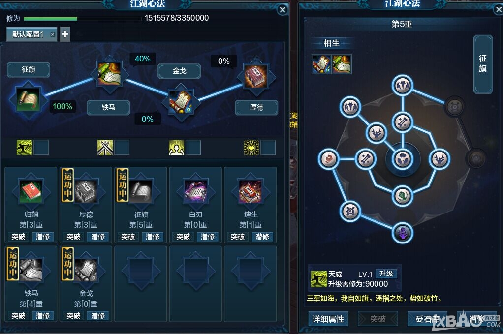 《天涯明月刀》藏风谷9000功力真武分享心得