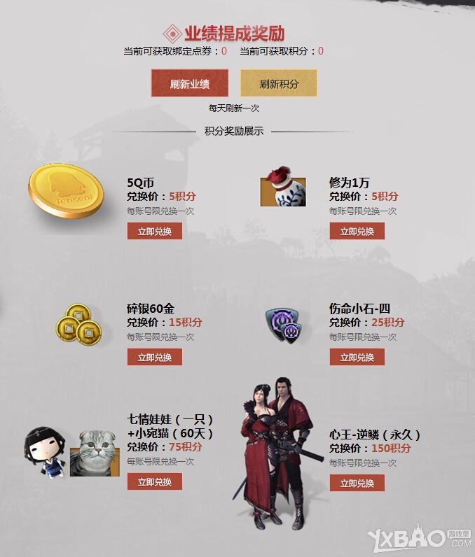 《天涯明月刀》天涯侠客招募
