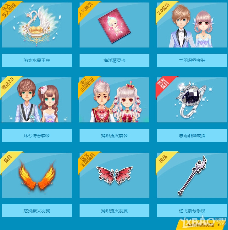 《QQ飞车》新功能道具穿越未来魔法球详细介绍