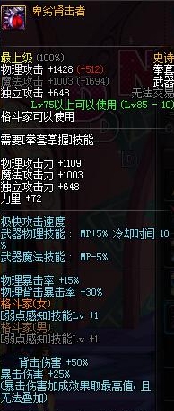 DNF武神武器用什么好 武神SS武器选择攻略