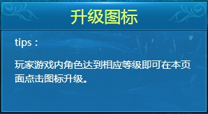 上古世纪图标怎么点亮 点亮图标领礼包攻略