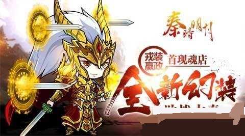 秦時(shí)明月手游月卡及魂魄兌換活動(dòng)詳細(xì)介紹